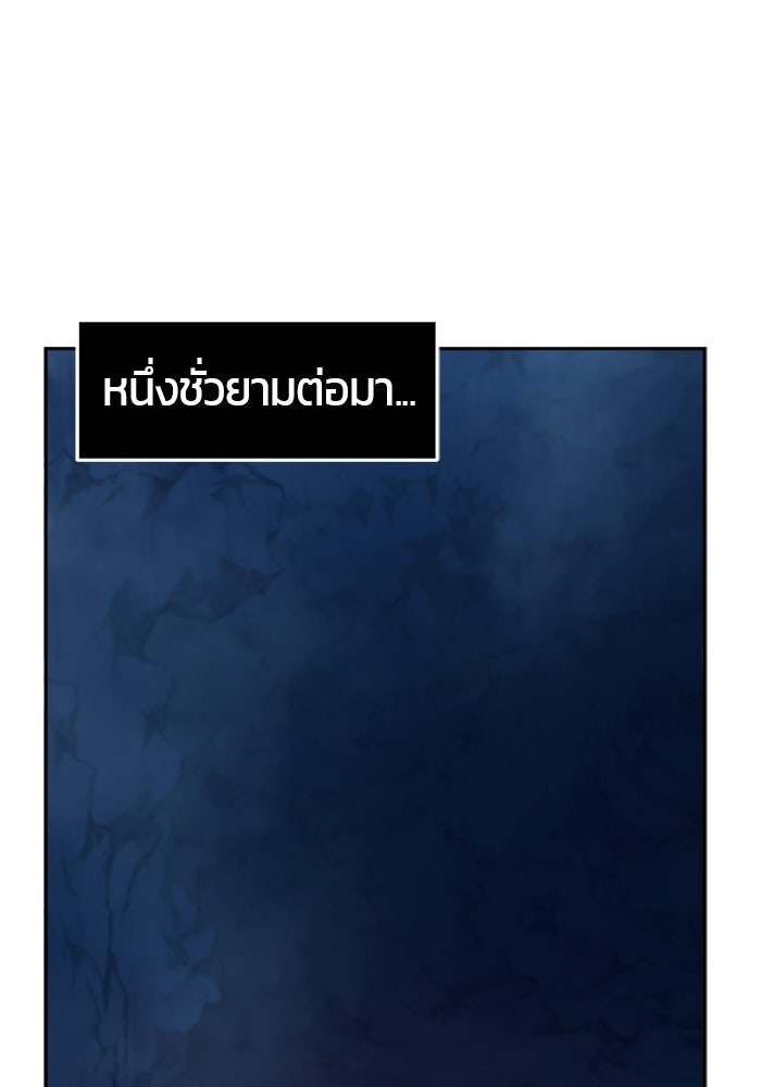 เซียนสัมผัสดาบ - หน้า 100
