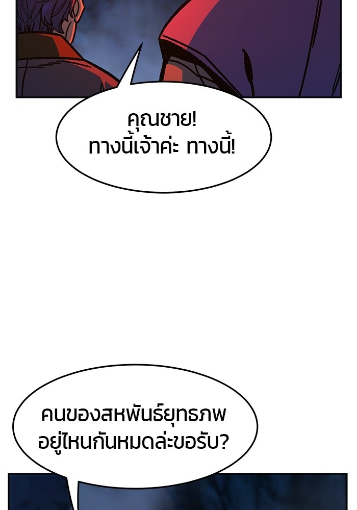 เซียนสัมผัสดาบ - หน้า 103