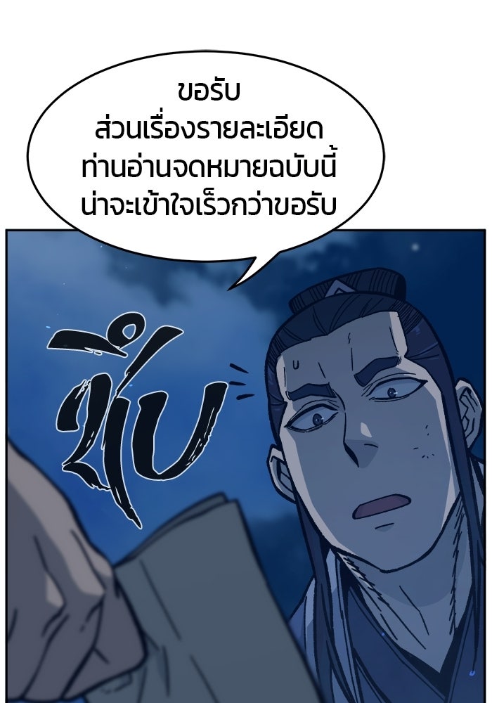เซียนสัมผัสดาบ - หน้า 11