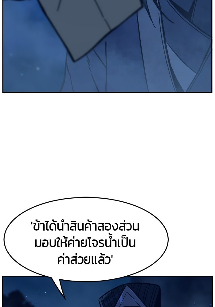 เซียนสัมผัสดาบ - หน้า 12