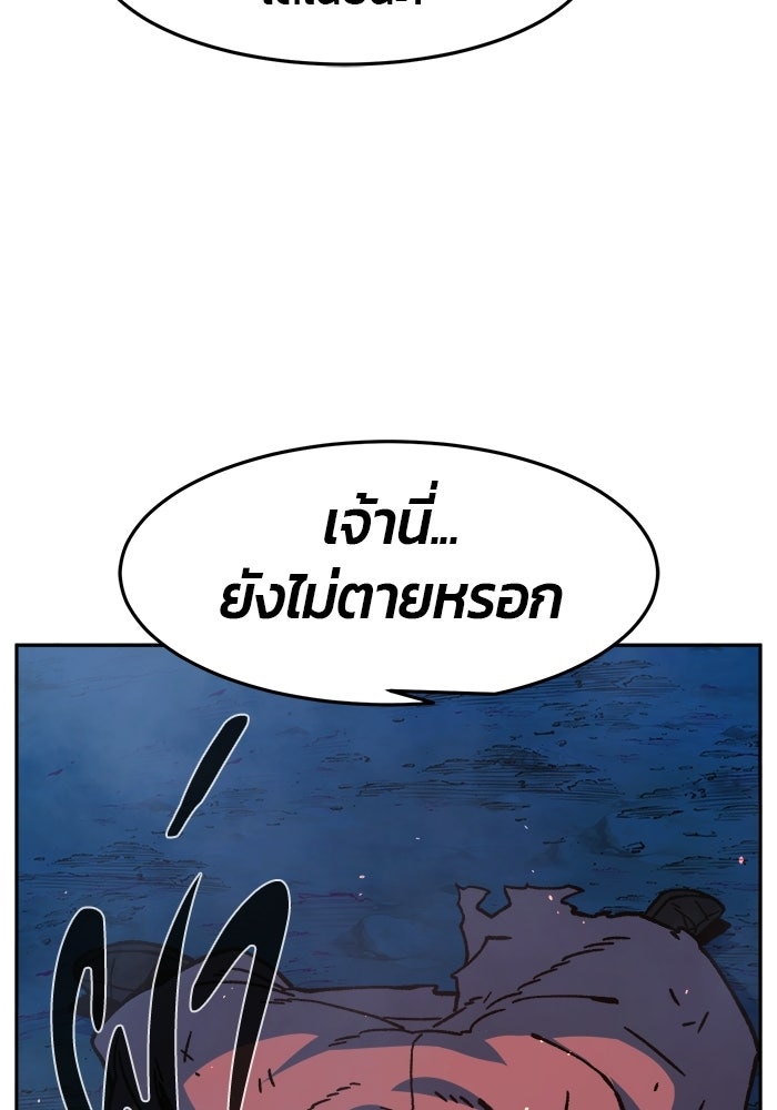 เซียนสัมผัสดาบ - หน้า 121