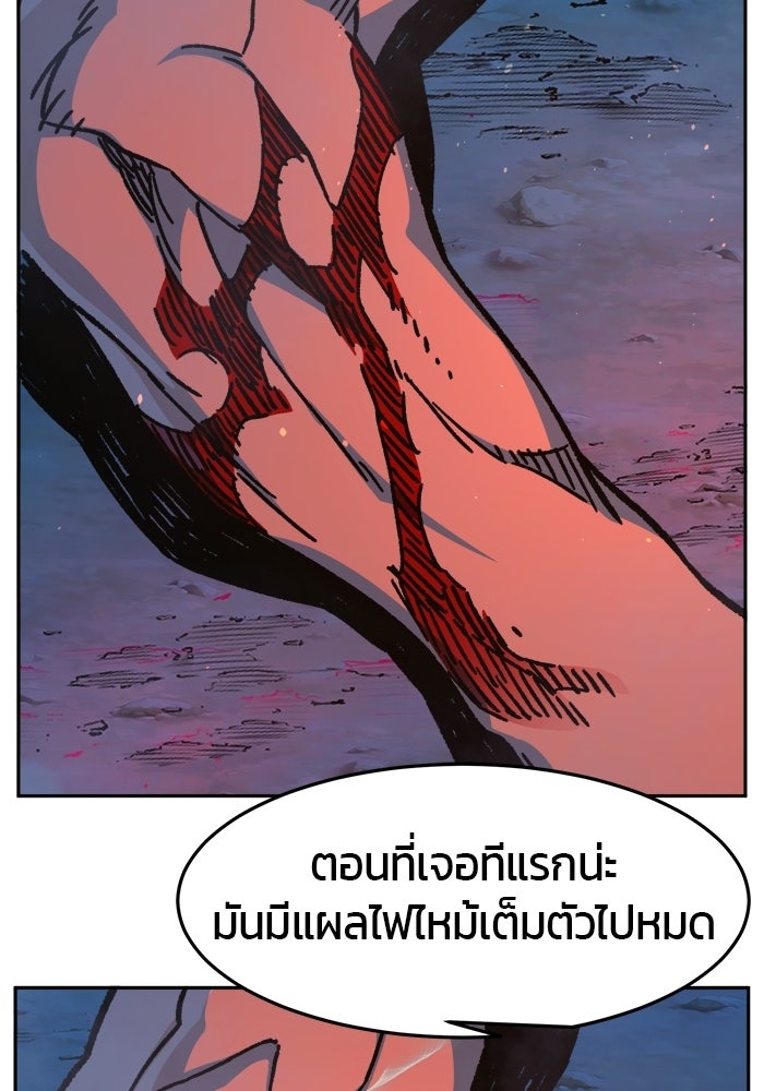 เซียนสัมผัสดาบ - หน้า 124