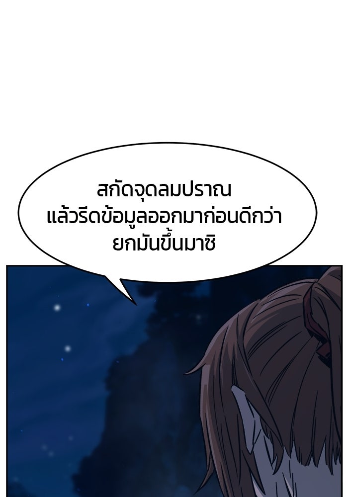 เซียนสัมผัสดาบ - หน้า 128