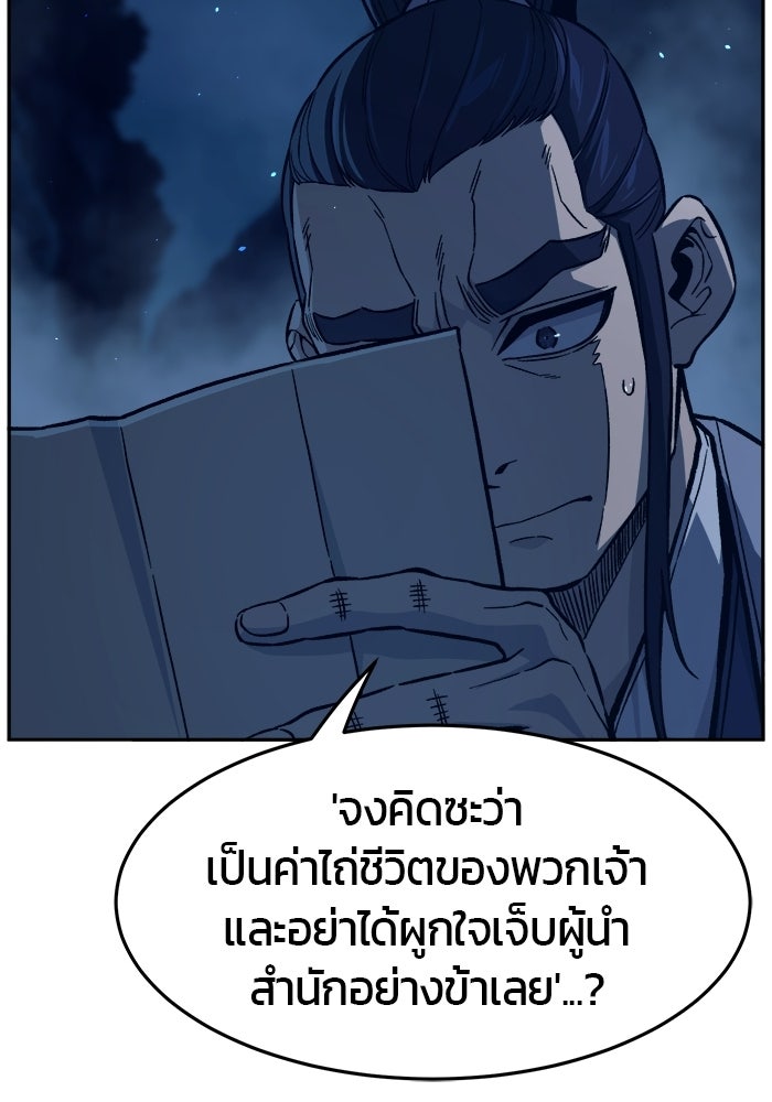 เซียนสัมผัสดาบ - หน้า 13