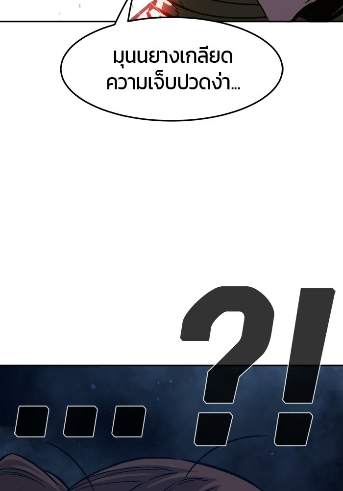 เซียนสัมผัสดาบ - หน้า 141