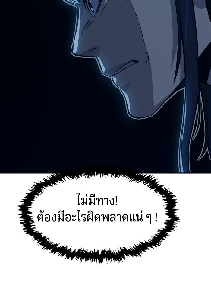 เซียนสัมผัสดาบ - หน้า 16