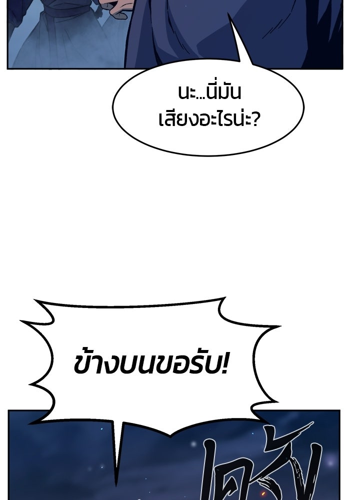 เซียนสัมผัสดาบ - หน้า 18