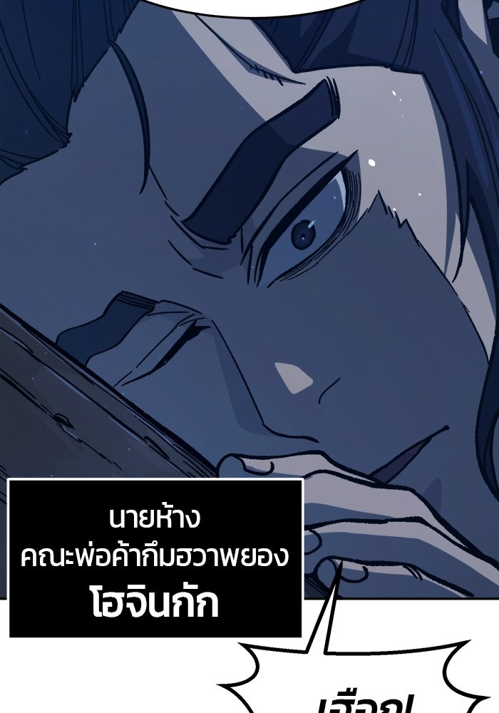 เซียนสัมผัสดาบ - หน้า 3