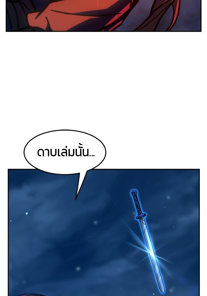 เซียนสัมผัสดาบ - หน้า 46