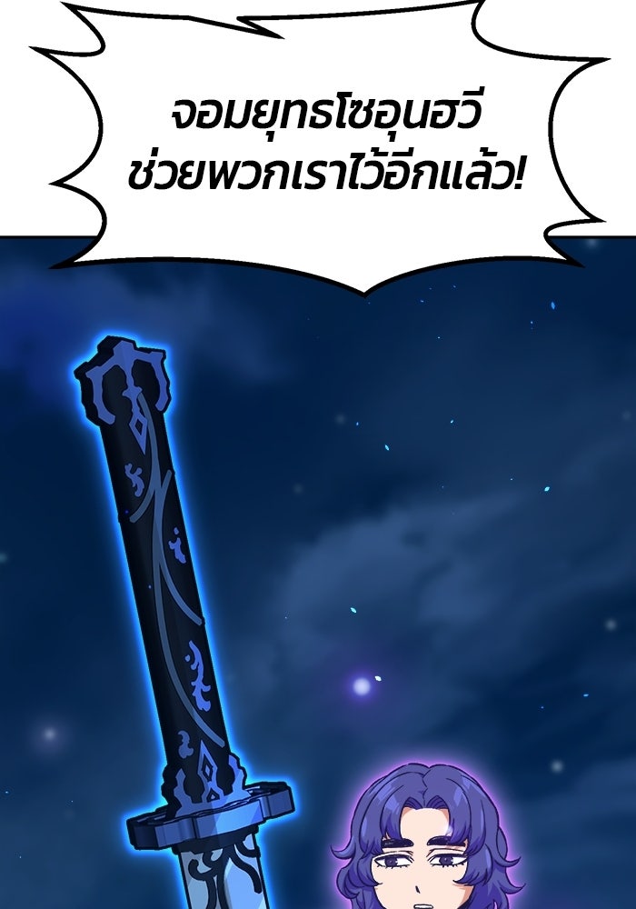 เซียนสัมผัสดาบ - หน้า 48