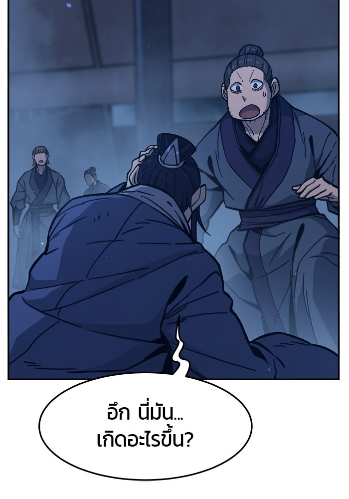 เซียนสัมผัสดาบ - หน้า 5