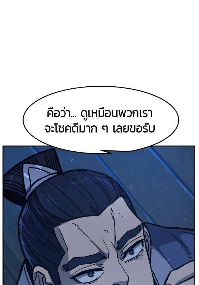 เซียนสัมผัสดาบ - หน้า 6