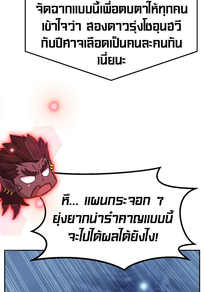 เซียนสัมผัสดาบ - หน้า 61