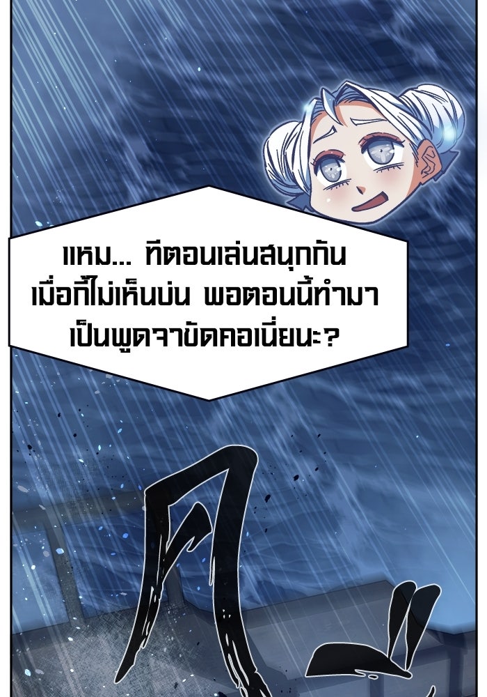เซียนสัมผัสดาบ - หน้า 62
