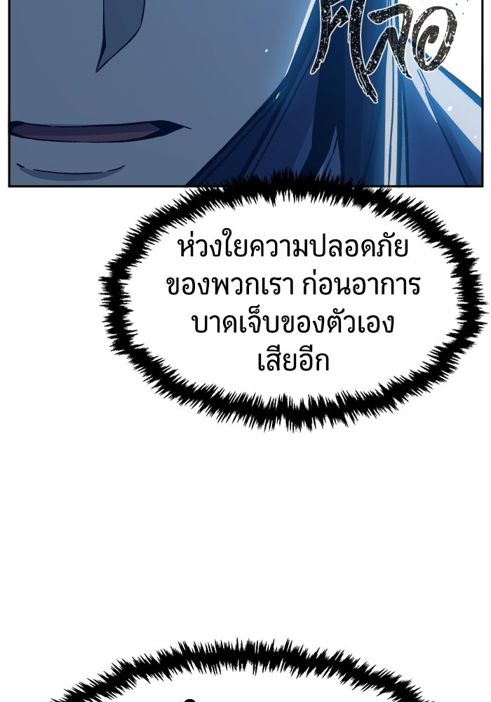 เซียนสัมผัสดาบ - หน้า 69
