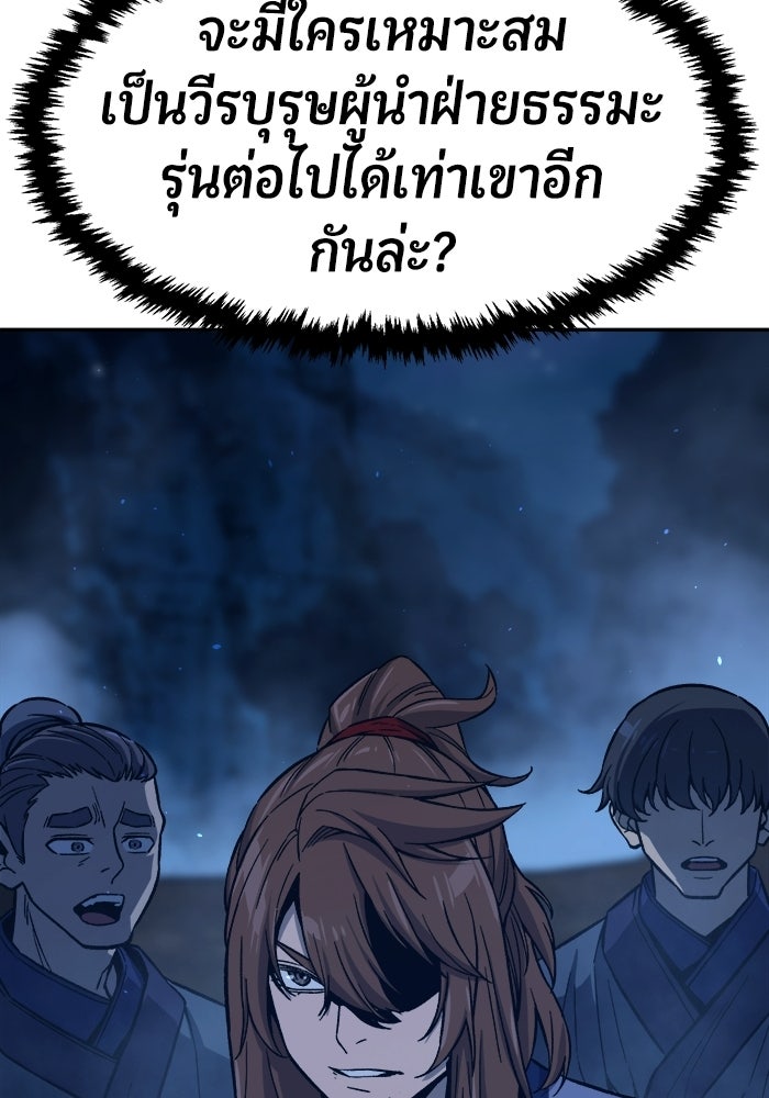 เซียนสัมผัสดาบ - หน้า 70