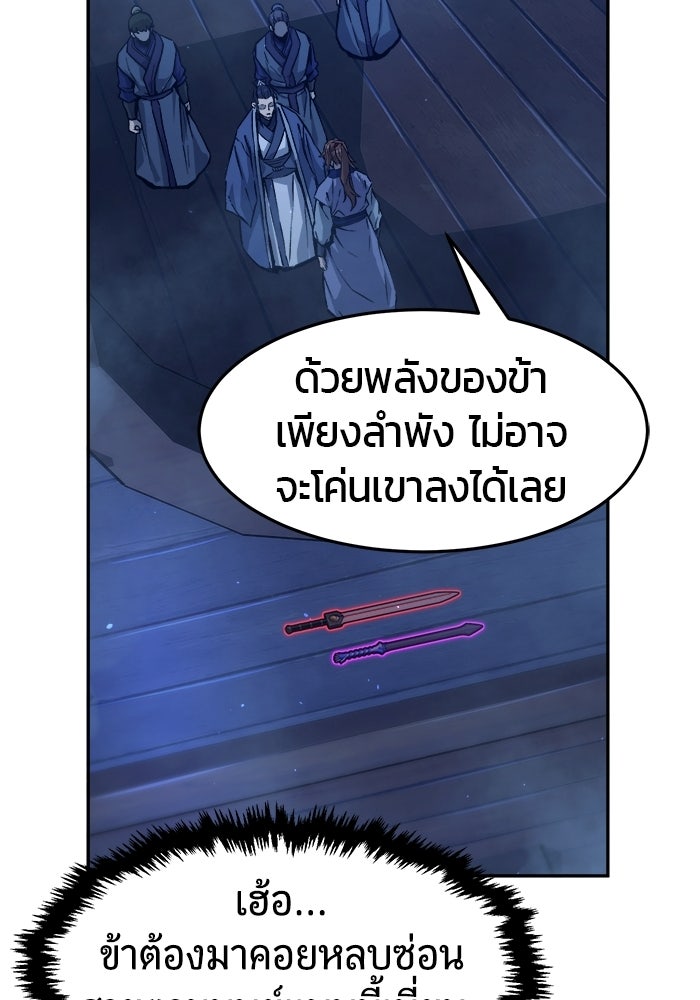 เซียนสัมผัสดาบ - หน้า 74