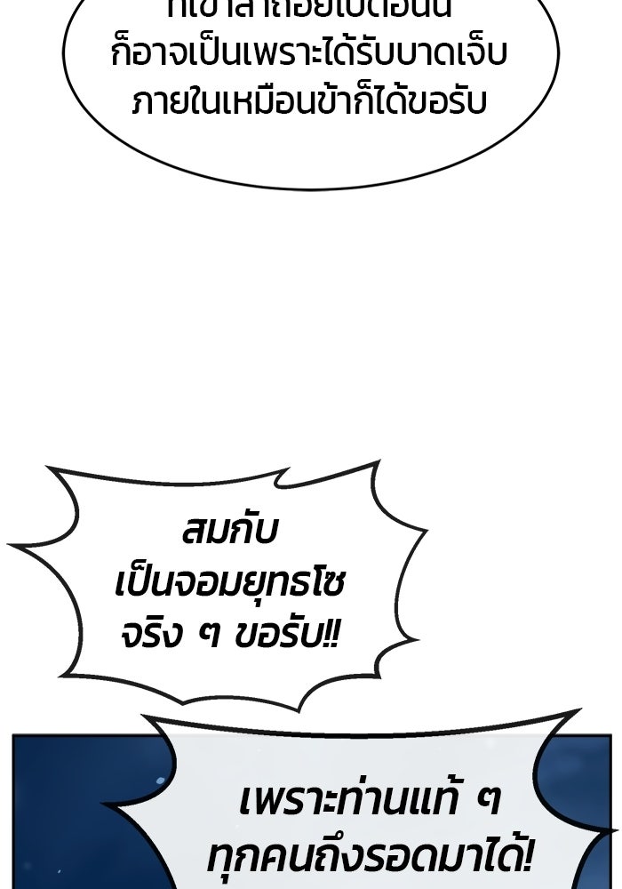 เซียนสัมผัสดาบ - หน้า 79
