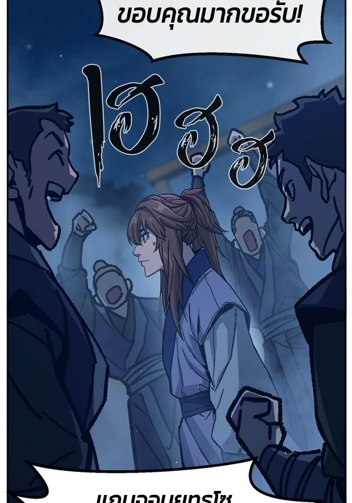 เซียนสัมผัสดาบ - หน้า 80