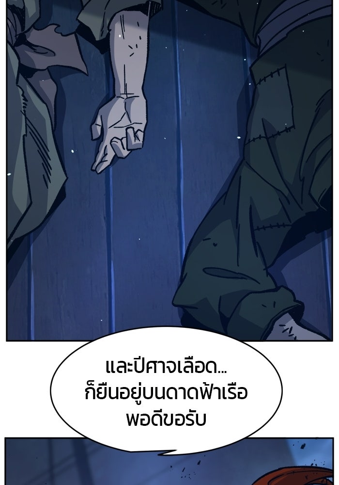 เซียนสัมผัสดาบ - หน้า 87