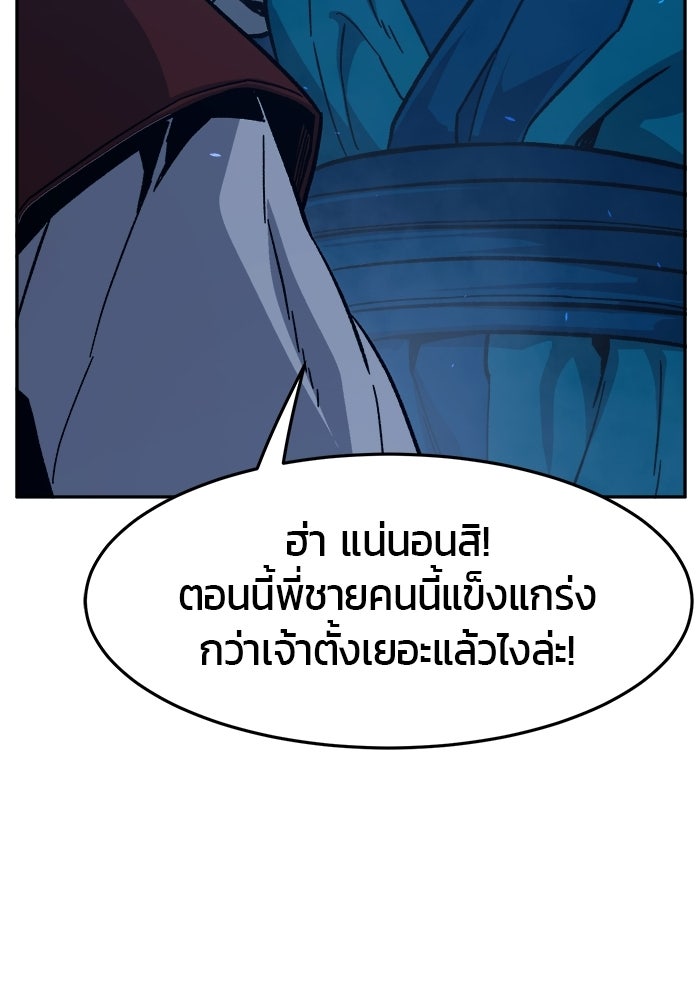 เซียนสัมผัสดาบ - หน้า 125