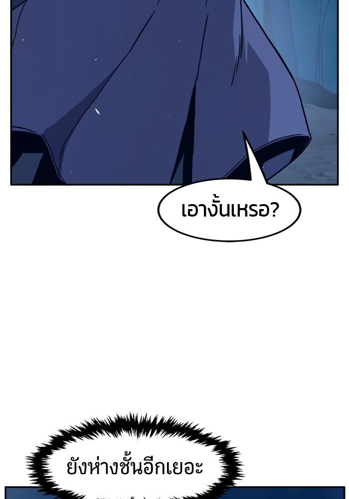 เซียนสัมผัสดาบ - หน้า 136