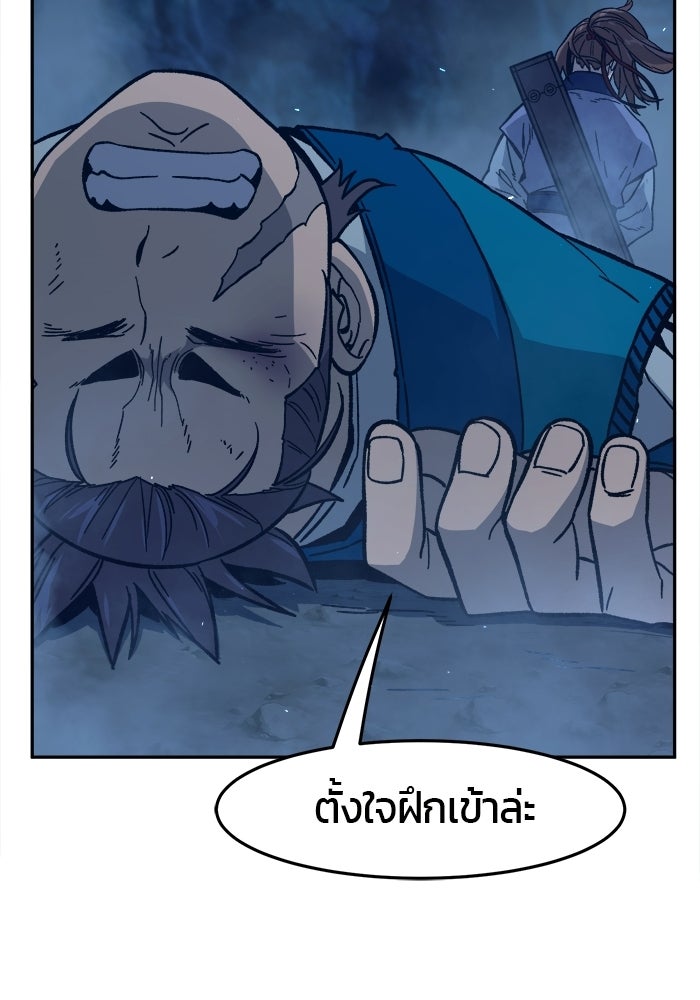 เซียนสัมผัสดาบ - หน้า 142