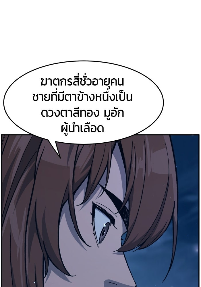 เซียนสัมผัสดาบ - หน้า 19
