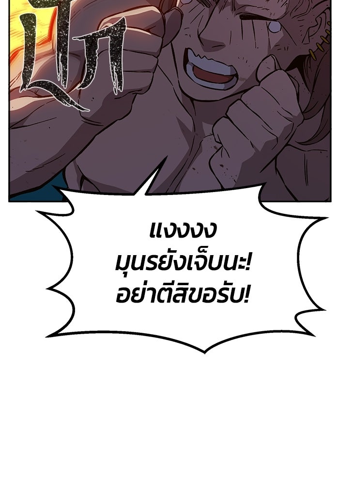 เซียนสัมผัสดาบ - หน้า 3