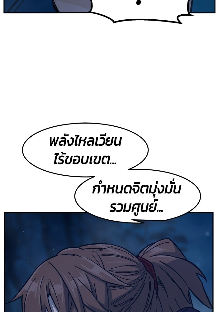 เซียนสัมผัสดาบ - หน้า 47