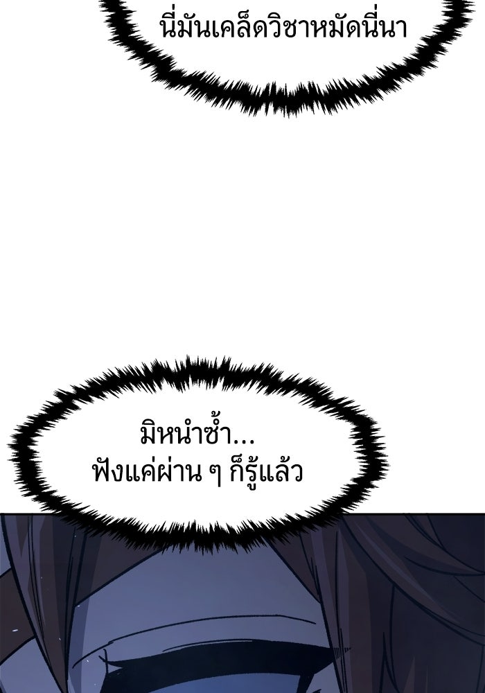 เซียนสัมผัสดาบ - หน้า 49