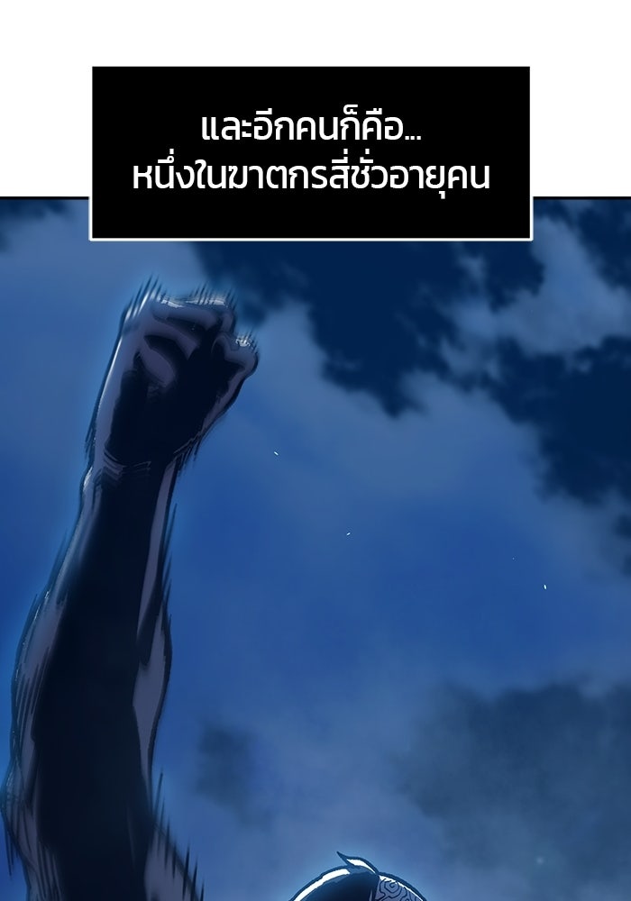 เซียนสัมผัสดาบ - หน้า 53