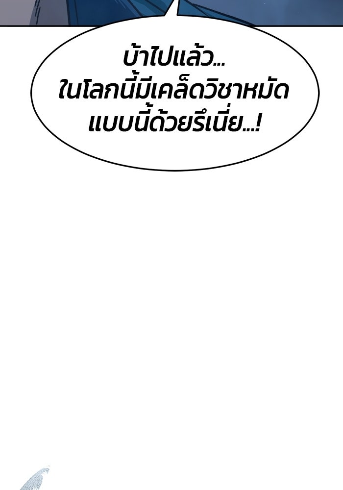 เซียนสัมผัสดาบ - หน้า 60