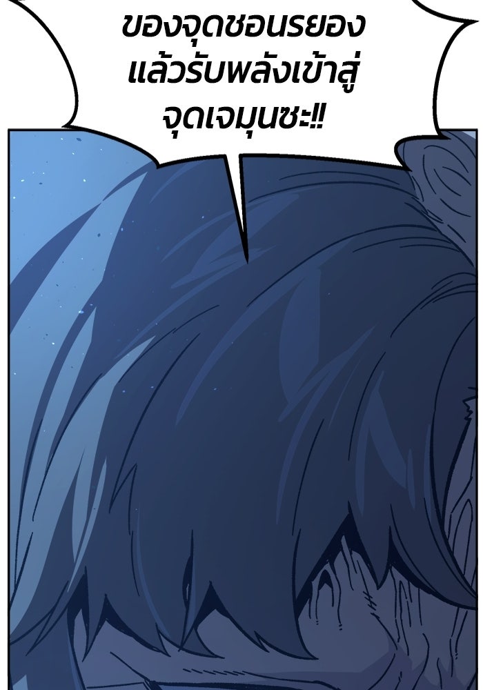เซียนสัมผัสดาบ - หน้า 78