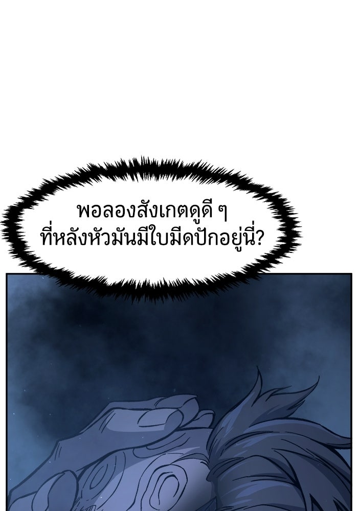 เซียนสัมผัสดาบ - หน้า 8