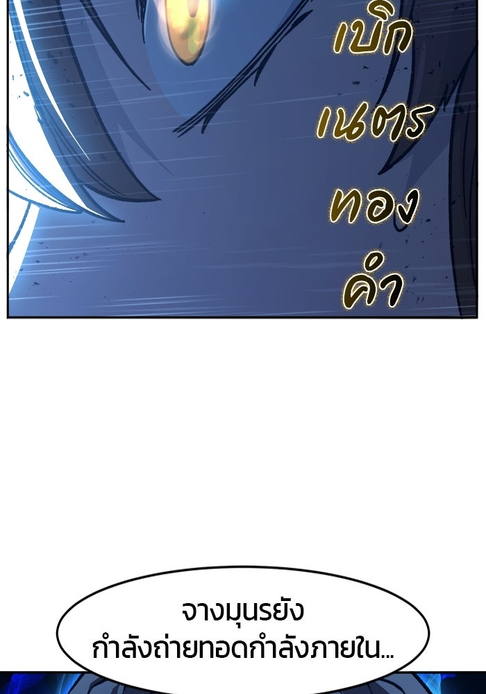เซียนสัมผัสดาบ - หน้า 89