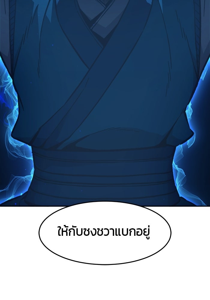 เซียนสัมผัสดาบ - หน้า 91