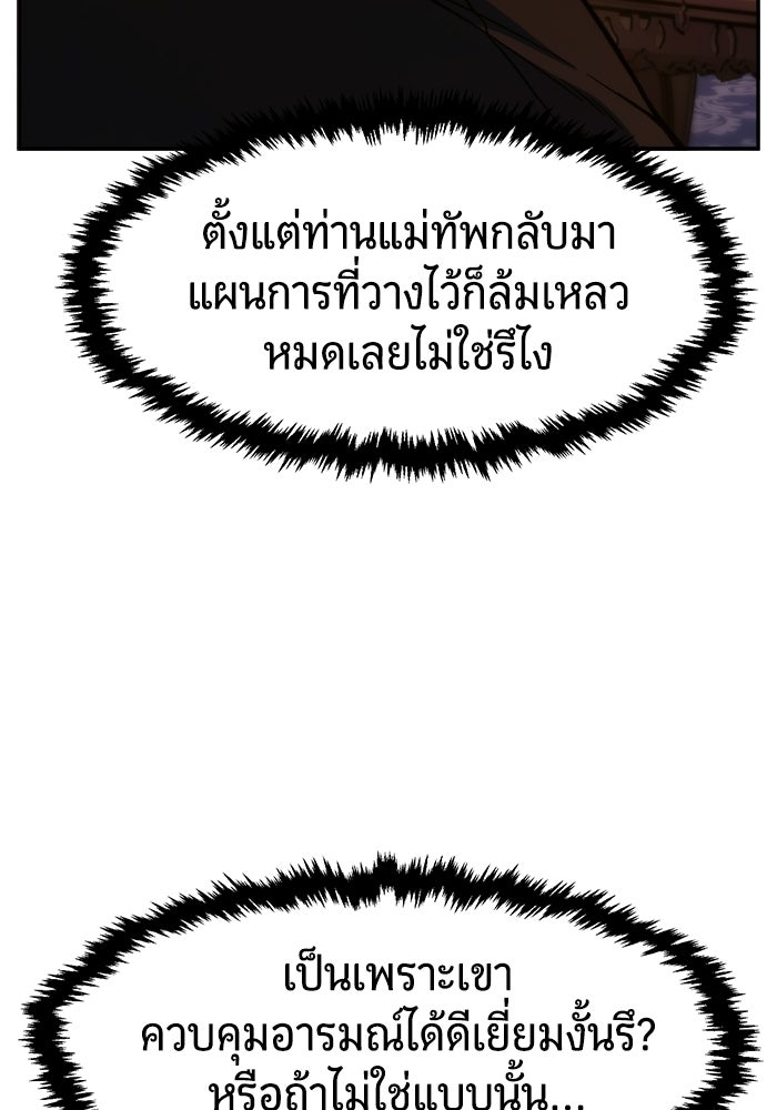 เซียนสัมผัสดาบ - หน้า 110