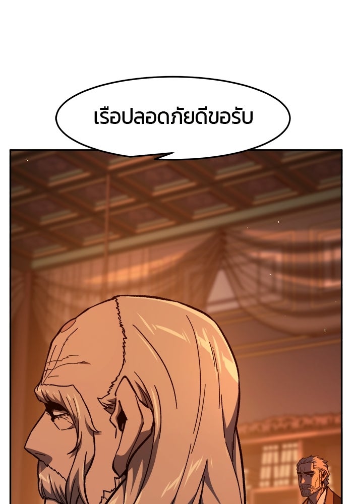 เซียนสัมผัสดาบ - หน้า 115