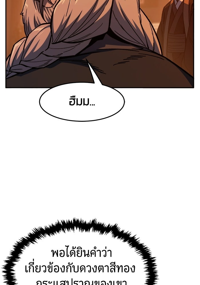เซียนสัมผัสดาบ - หน้า 116