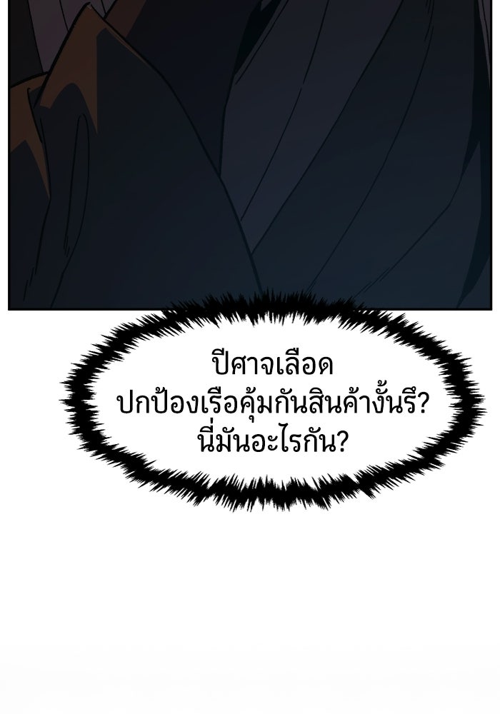 เซียนสัมผัสดาบ - หน้า 141
