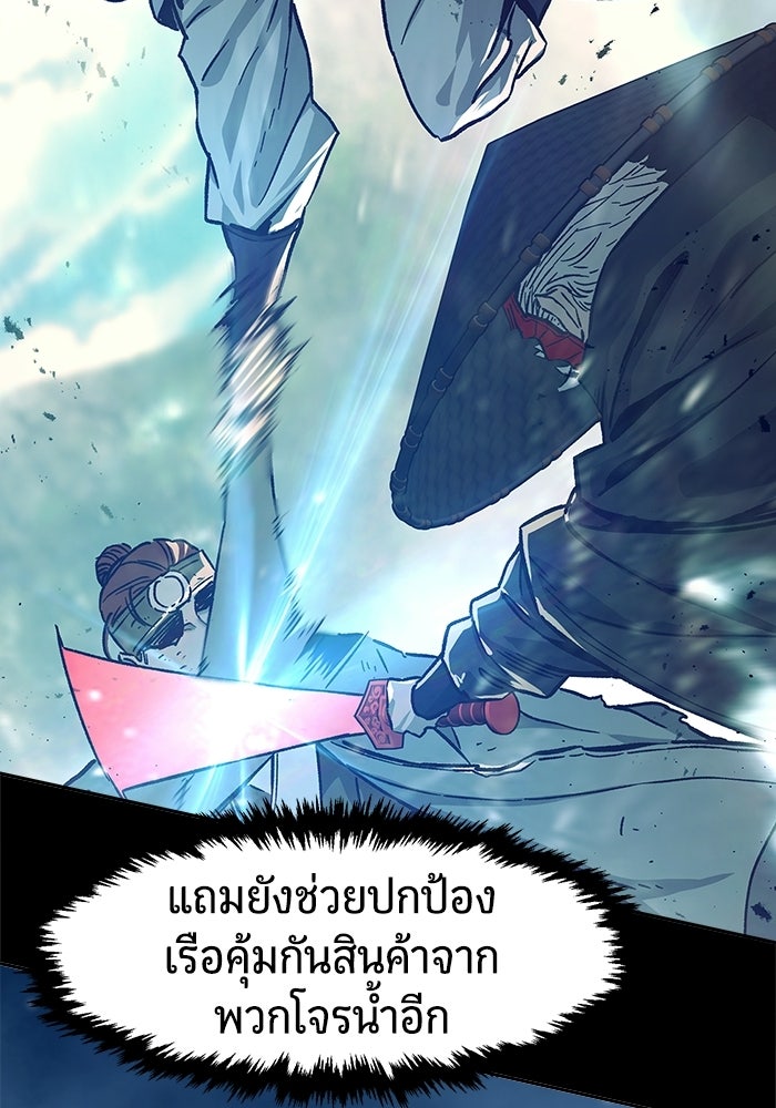 เซียนสัมผัสดาบ - หน้า 144