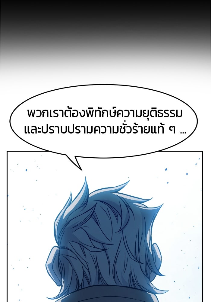 เซียนสัมผัสดาบ - หน้า 146