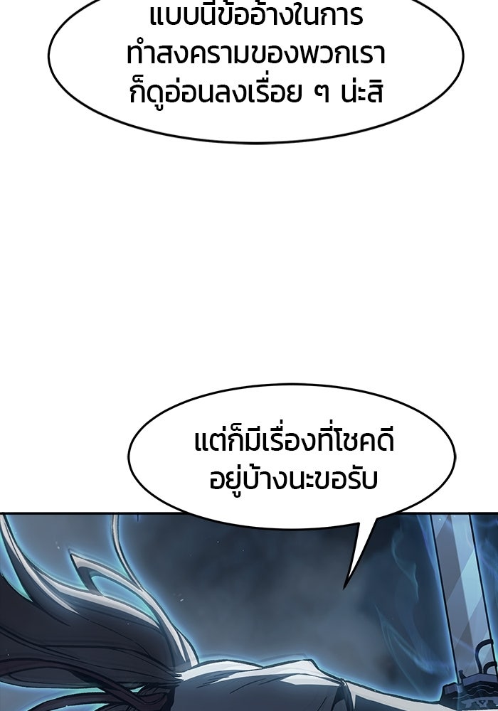 เซียนสัมผัสดาบ - หน้า 148