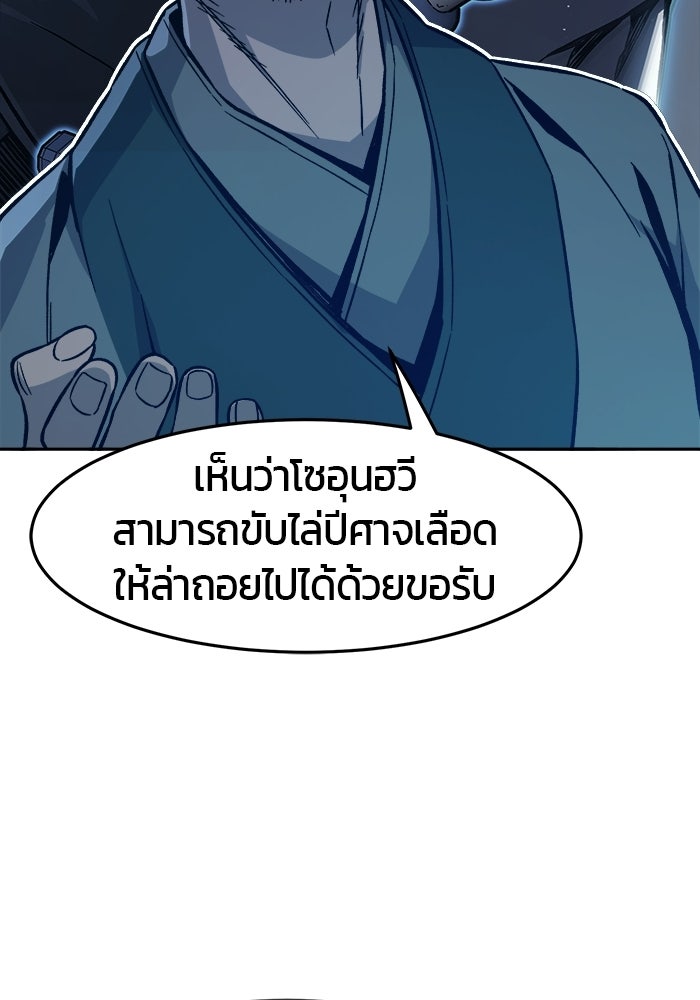 เซียนสัมผัสดาบ - หน้า 150