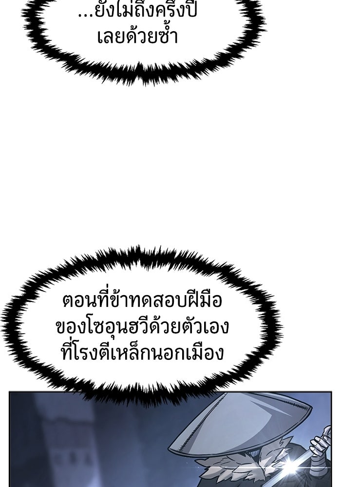 เซียนสัมผัสดาบ - หน้า 153