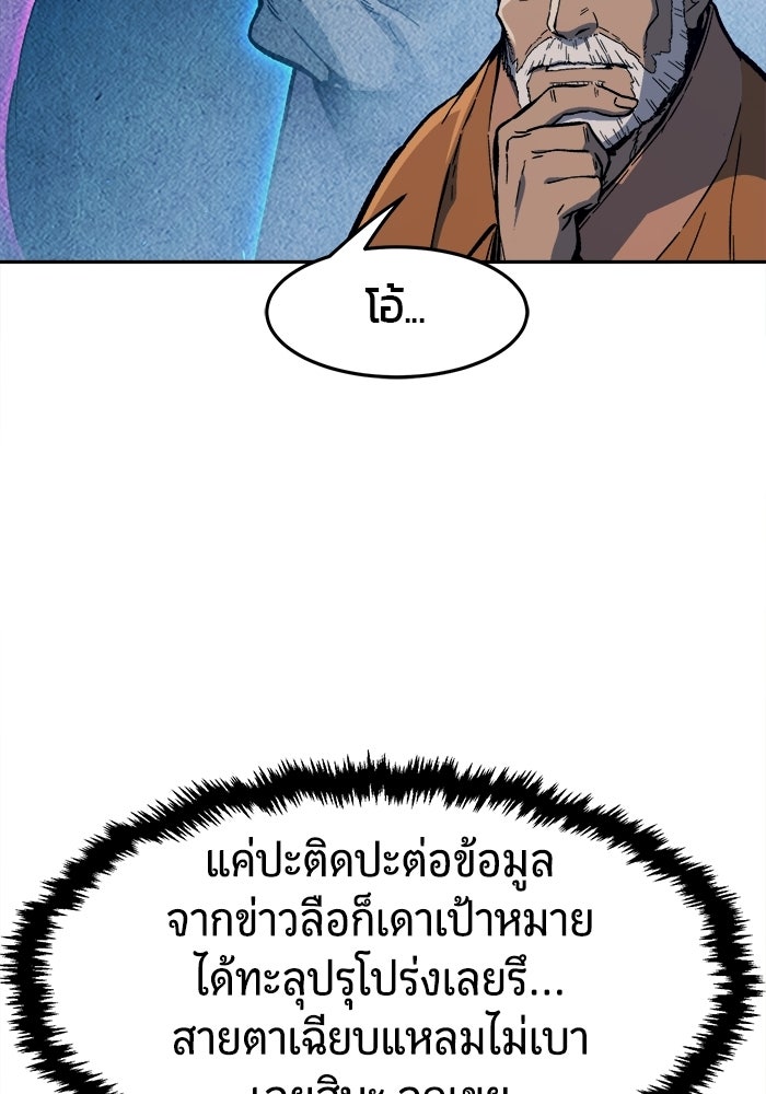 เซียนสัมผัสดาบ - หน้า 17