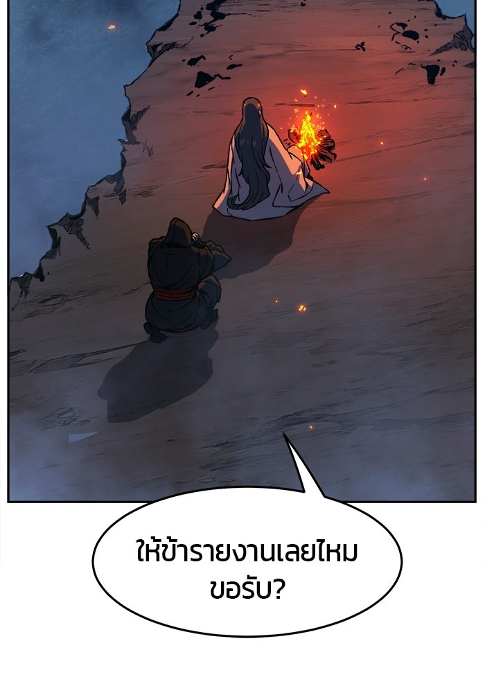 เซียนสัมผัสดาบ - หน้า 170