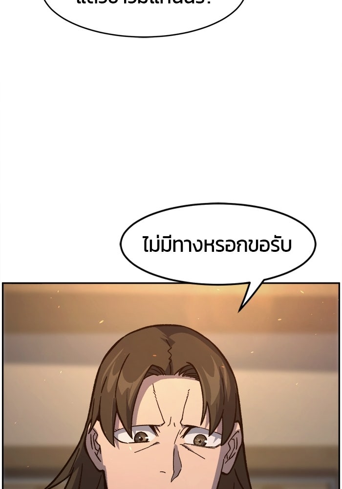 เซียนสัมผัสดาบ - หน้า 19