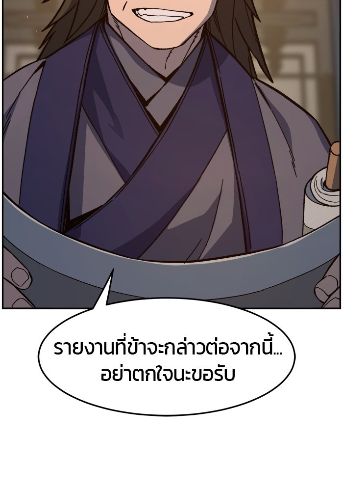 เซียนสัมผัสดาบ - หน้า 20